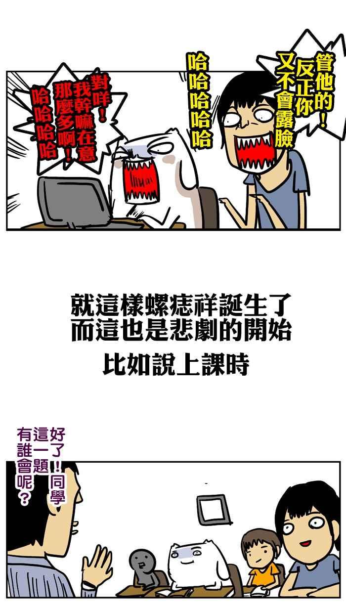 [第43话] 亲爱的！我叫微疼啦！1
