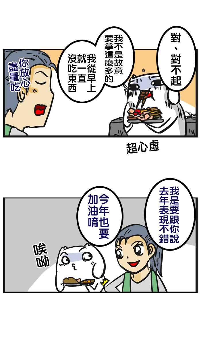 [第60话] 第五季特别篇3