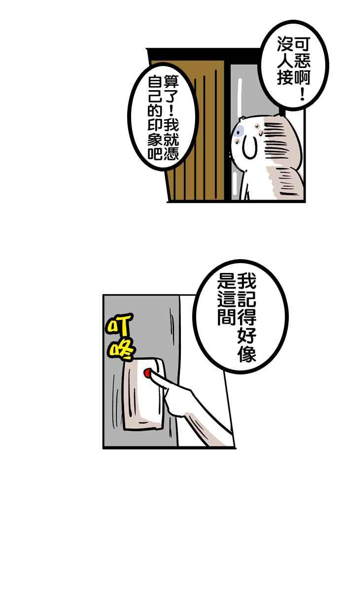 [第74话] 南微疼北席德2