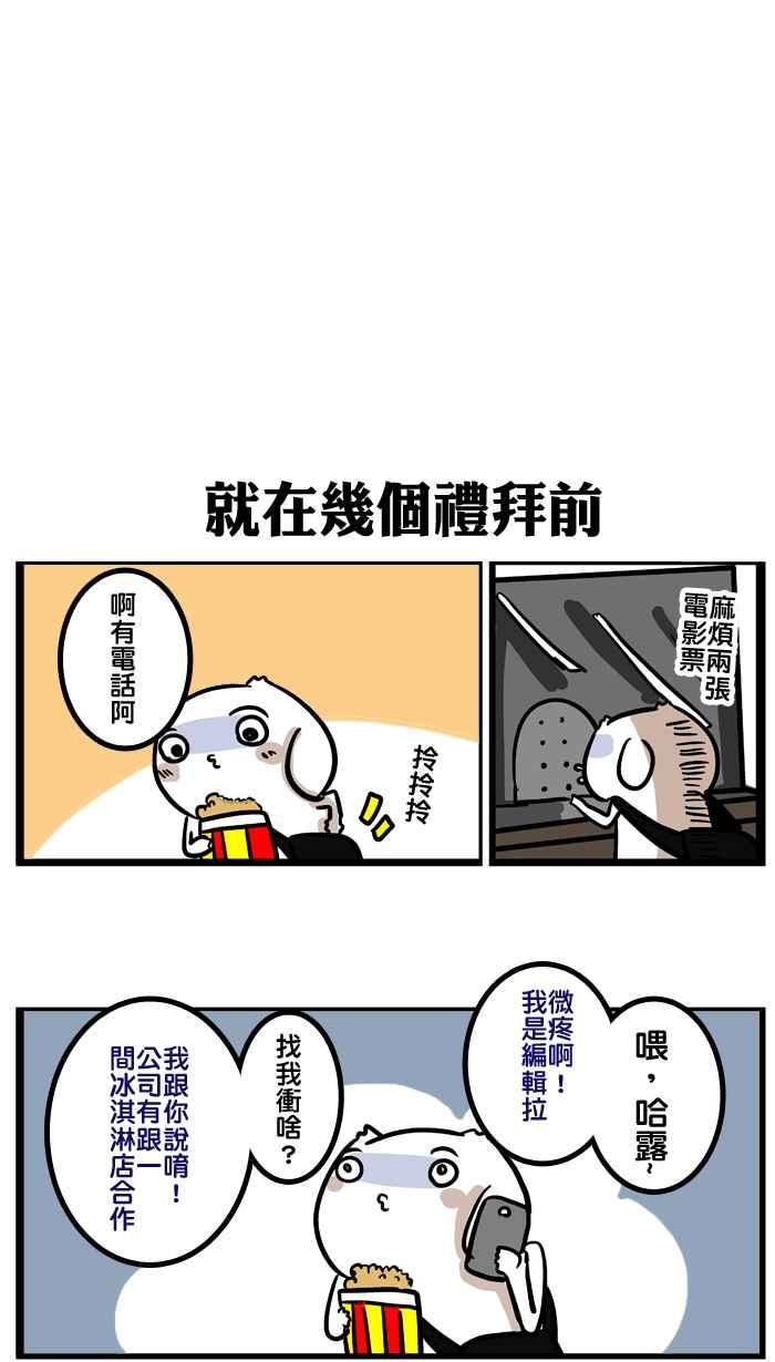 [第38话] 人生第一场记者会1