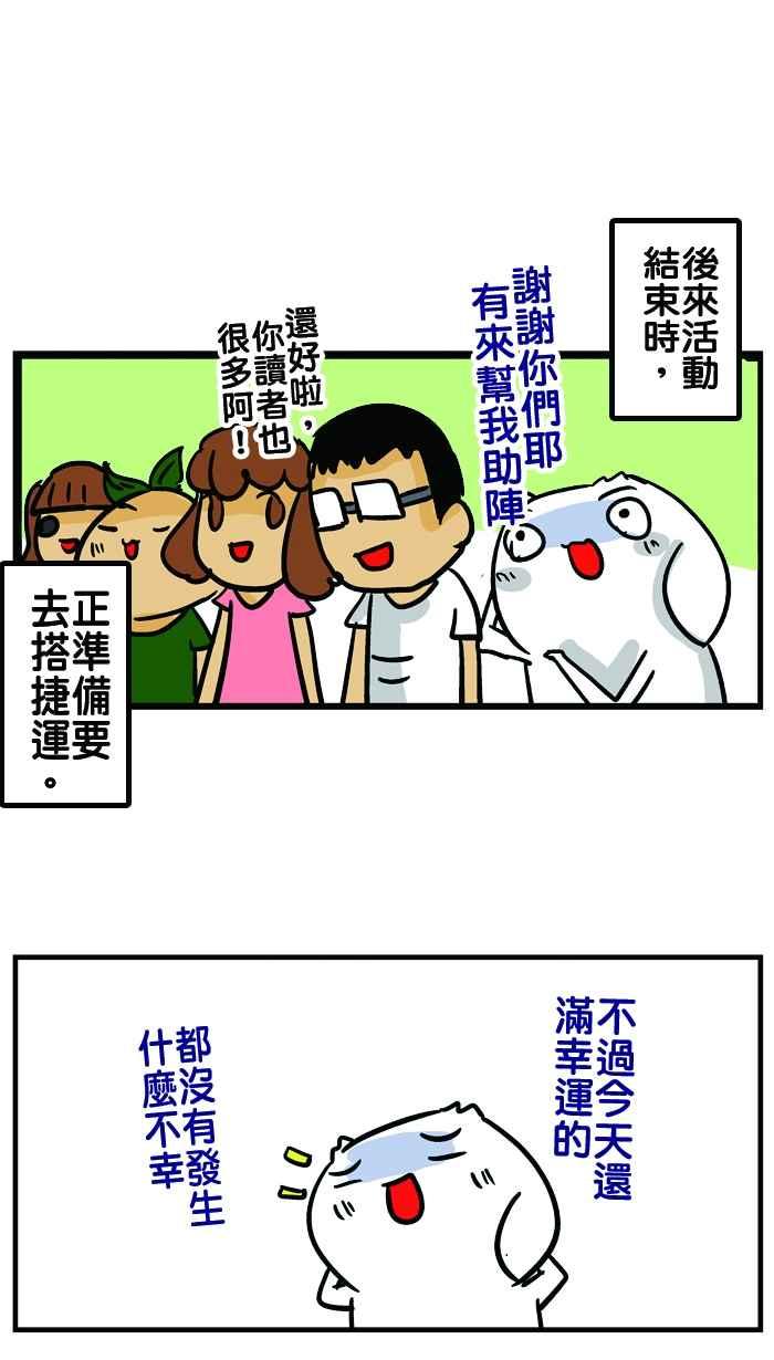 [第22话] 见面吧！微疼2