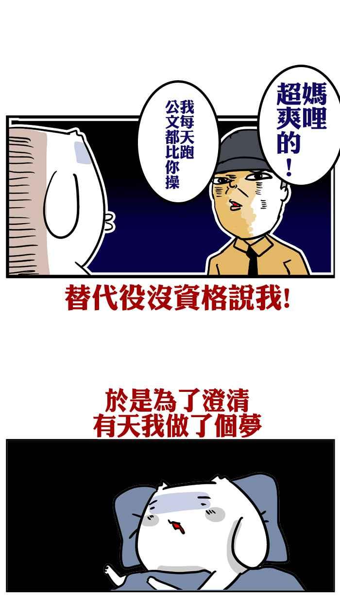 [第42话] 什么是补给兵！4