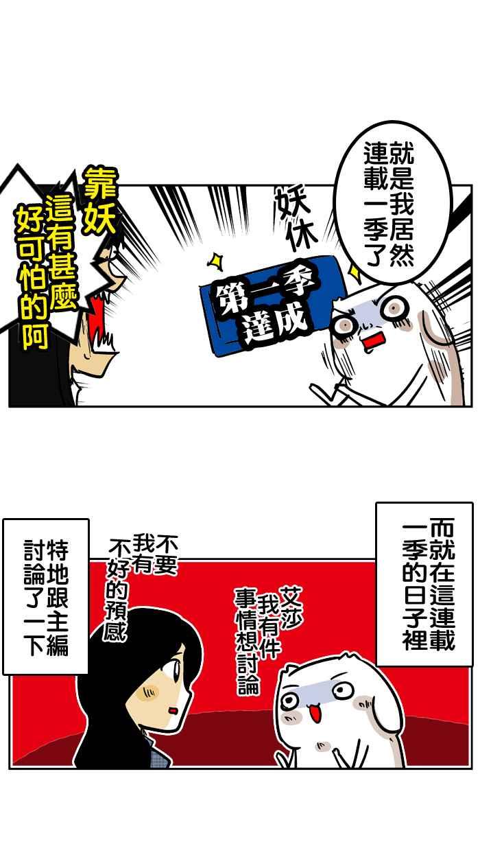 [第13话] 第一季特别篇2