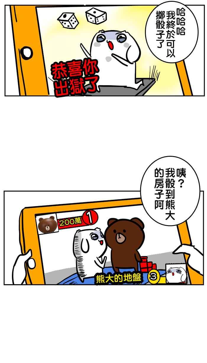 [第68话] 旅游大亨特别篇3