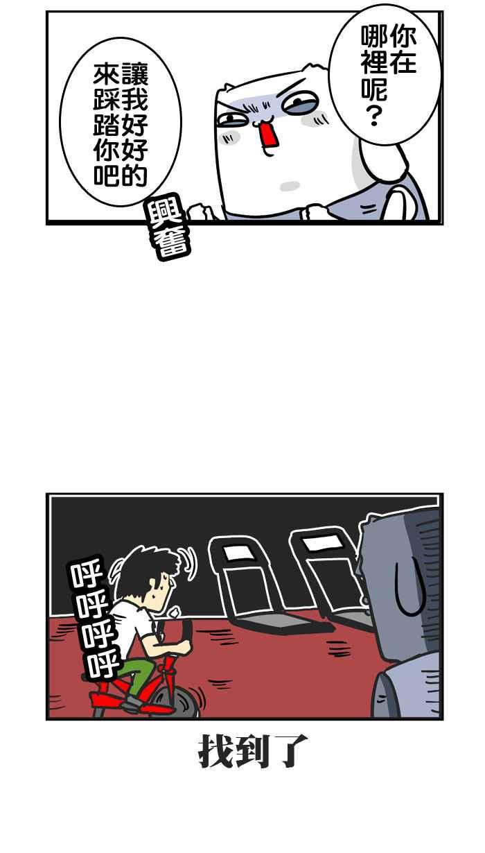 [第73话] 飞轮飞轮我的爱4