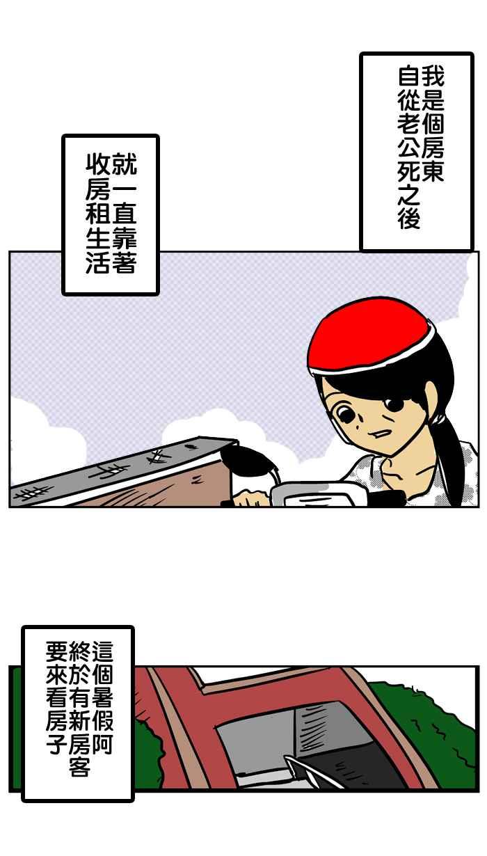 [第13话] 第一季特别篇0