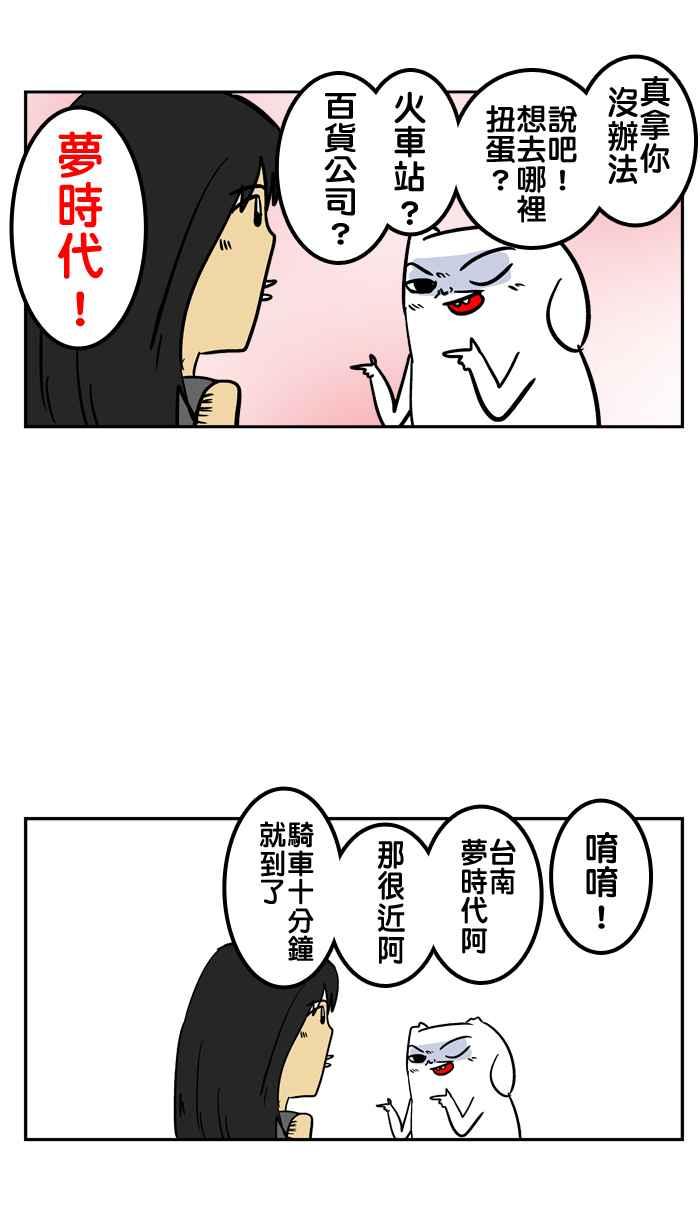 [第61话] 扭蛋王4