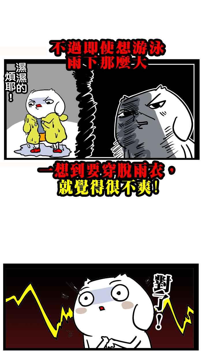 [第33话] 台风男子汉4
