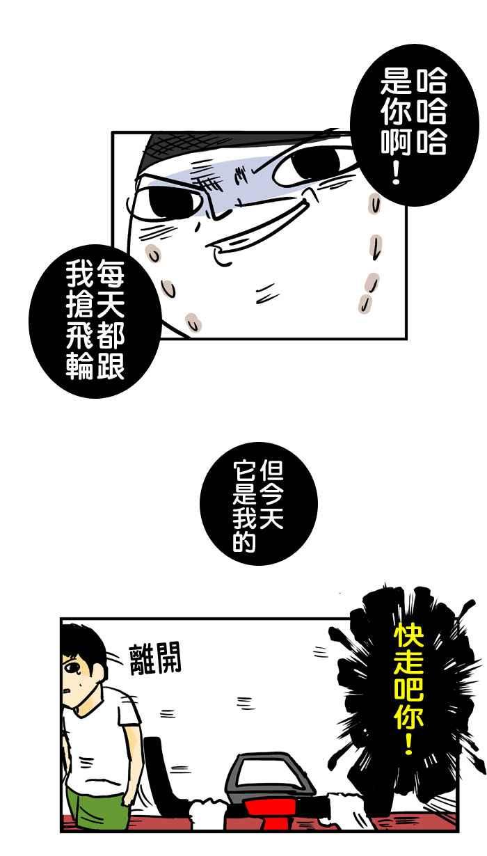 [第73话] 飞轮飞轮我的爱4