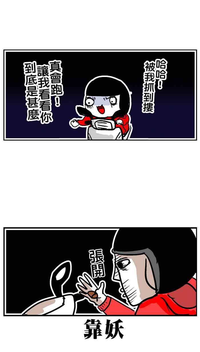 [第34话] 垃圾人的垃圾故事4