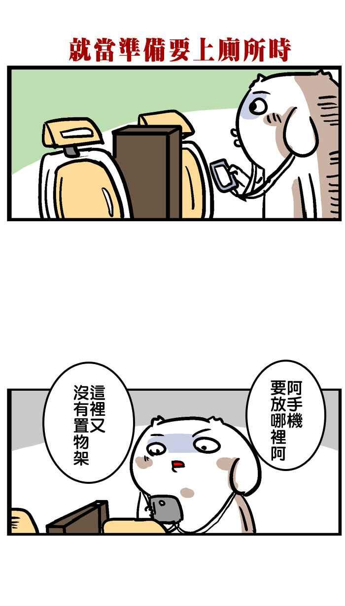 [第30话] 减肥西大抠0
