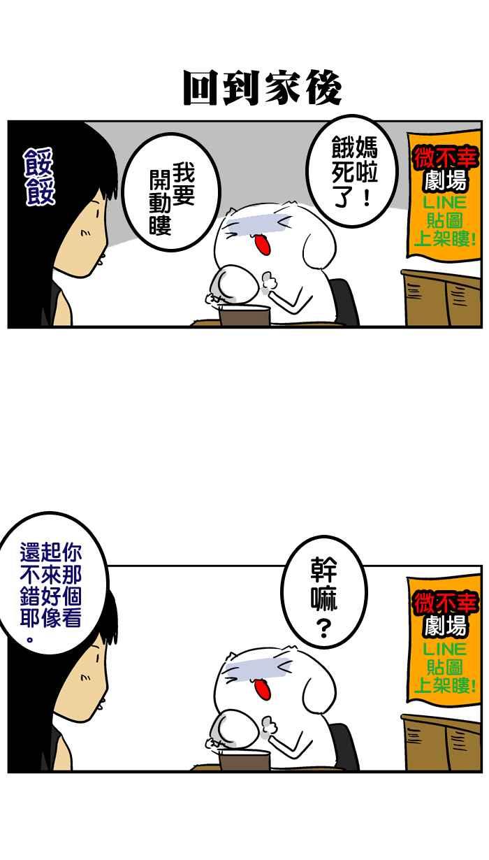 [第26话] 厨馀小子2