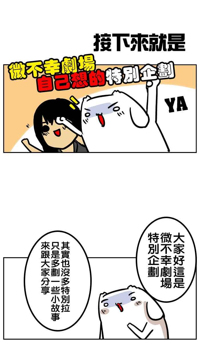 [第45话] 地雷情侣4