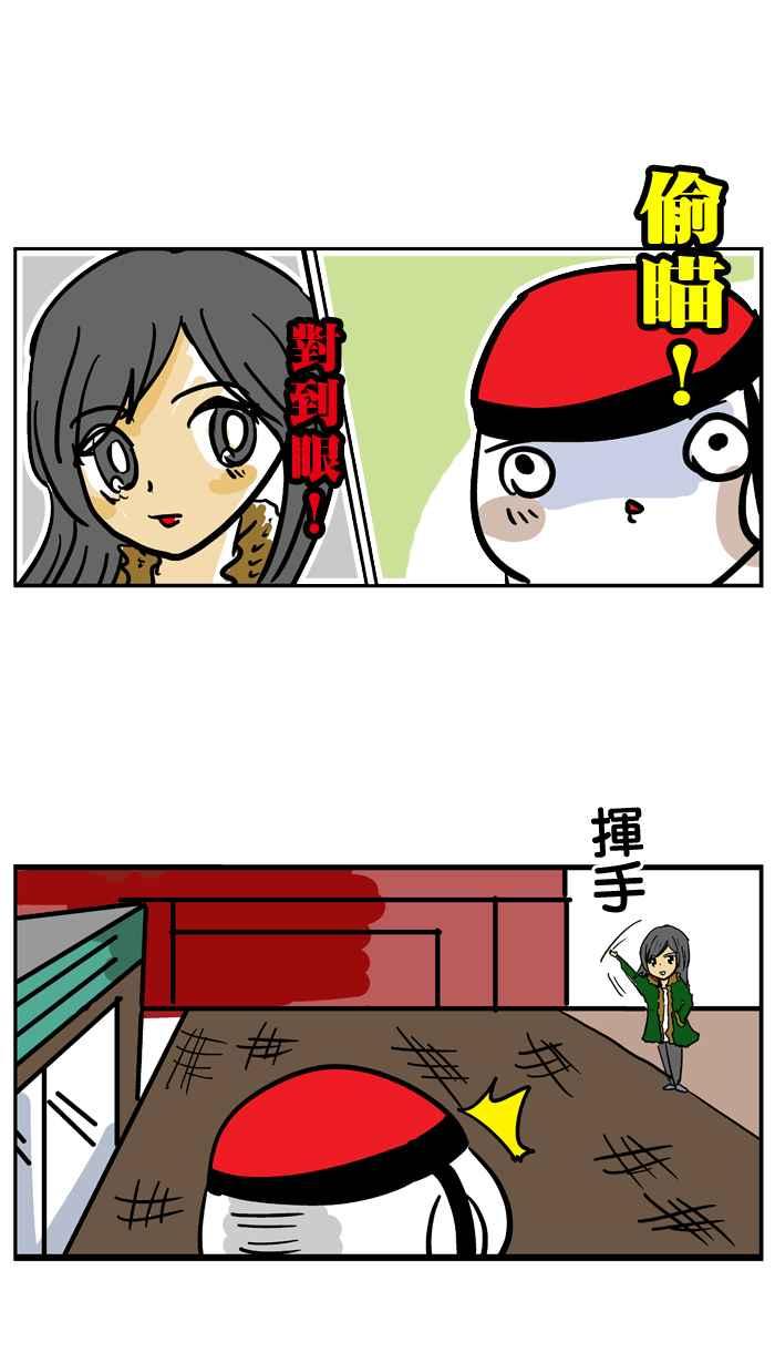 [第14话] 尴尬一瞬间2
