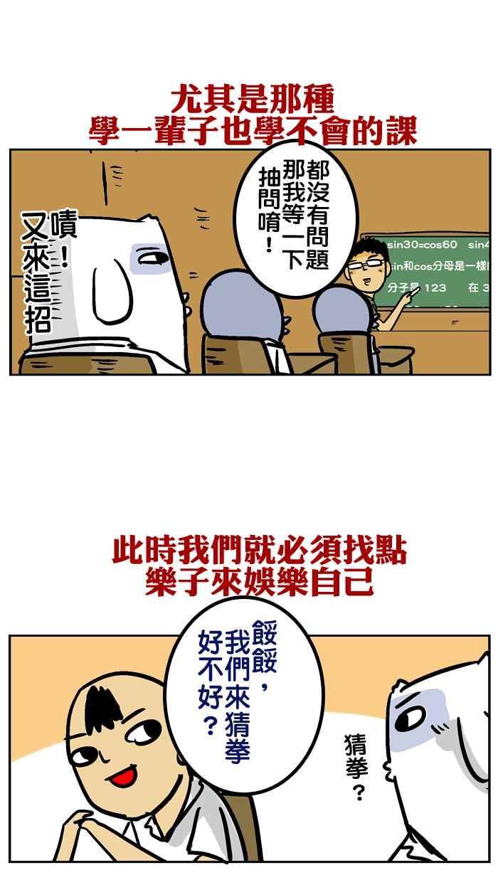 [第51话] 我的疯子朋友2