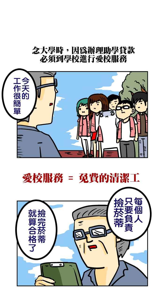 [第69话] 烟蒂大作战1