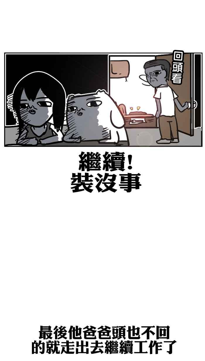 [第46话] 哈比哈比蛋糕店4