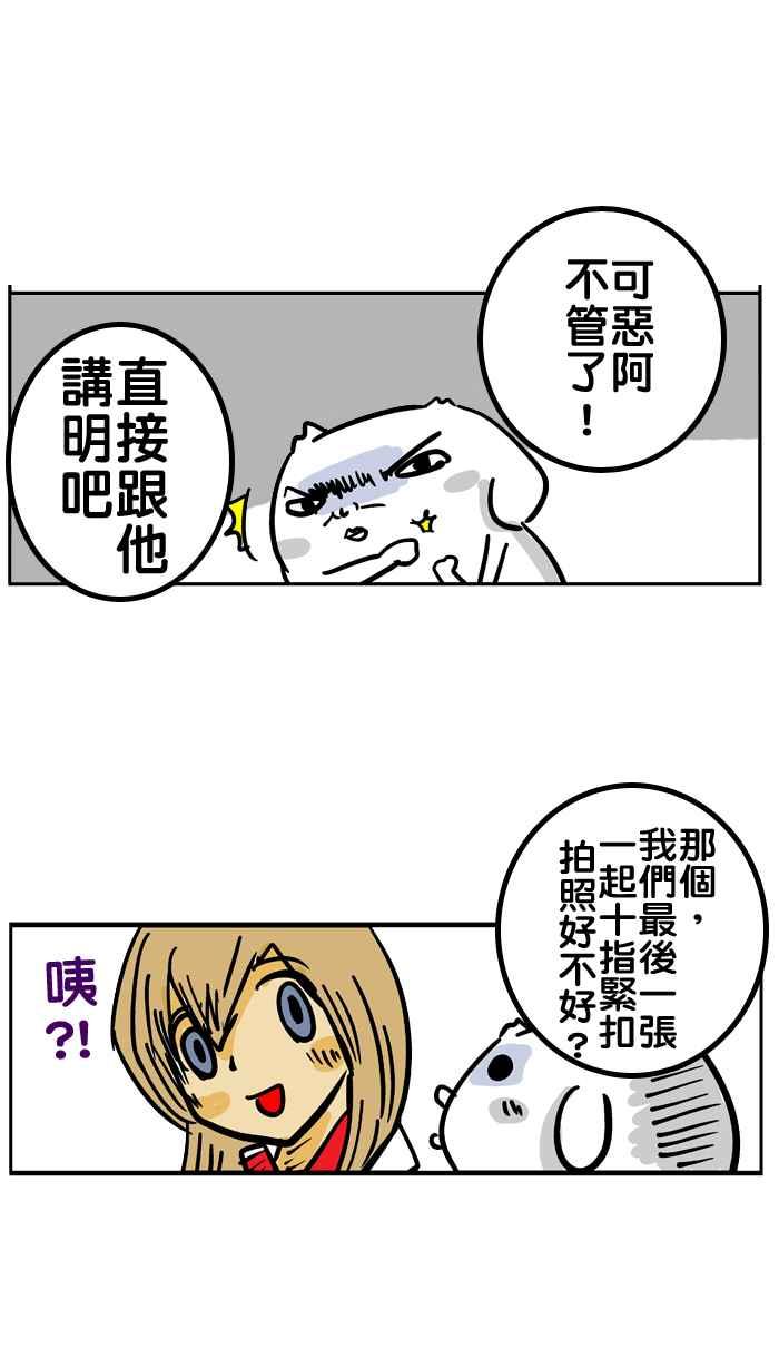 [第14话] 尴尬一瞬间4