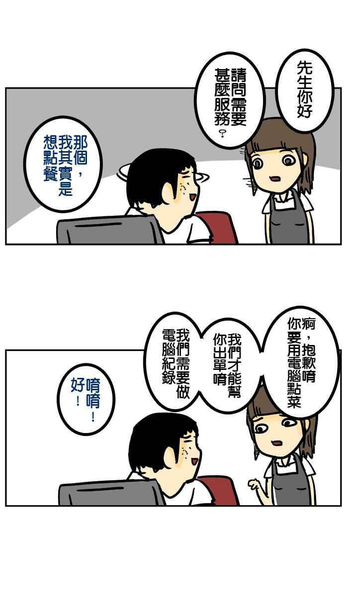 [第62话] 跟课本八字不合的小孩1