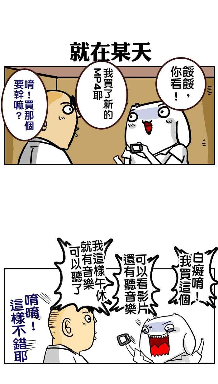 [第51话] 我的疯子朋友4