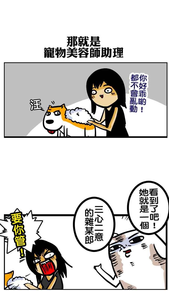 [第58话] 让我照顾你3