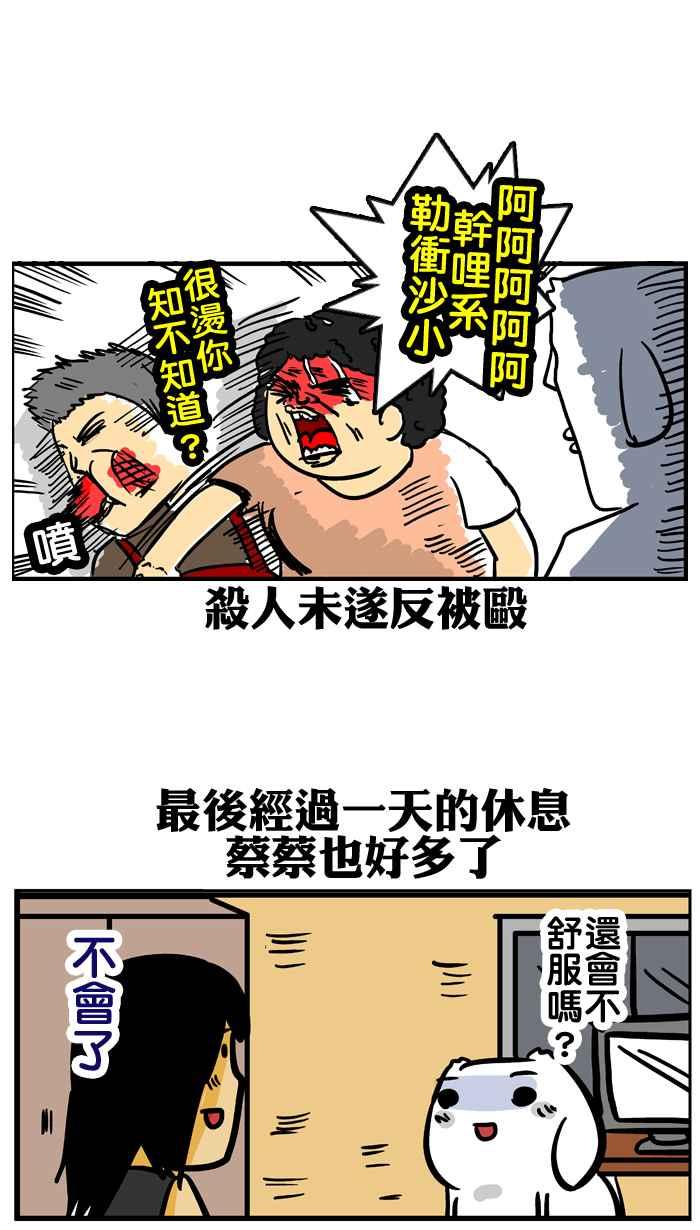 [第58话] 让我照顾你2