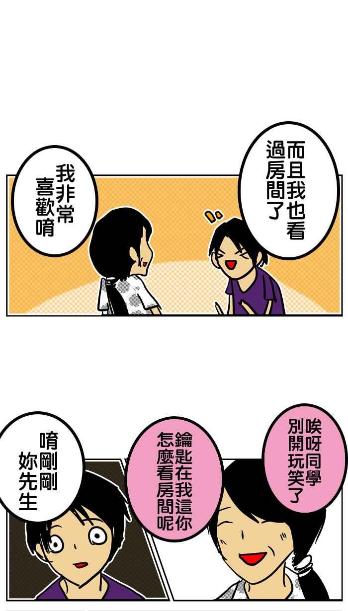 [第13话] 第一季特别篇3