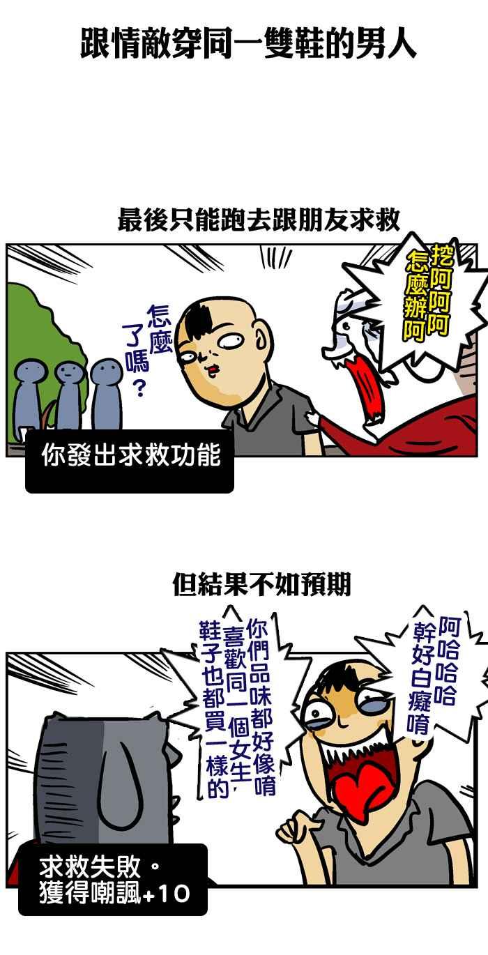 [第56话] 毕业旅行告白篇1