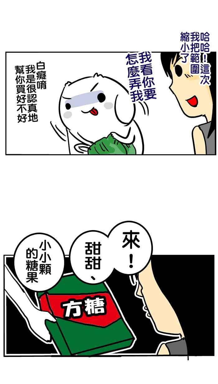 [第49话] 复仇男子汉0