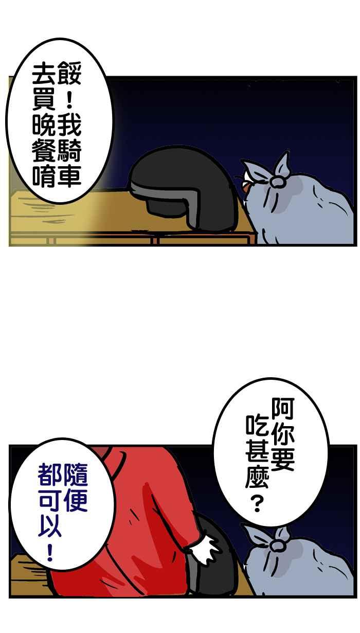 [第34话] 垃圾人的垃圾故事1