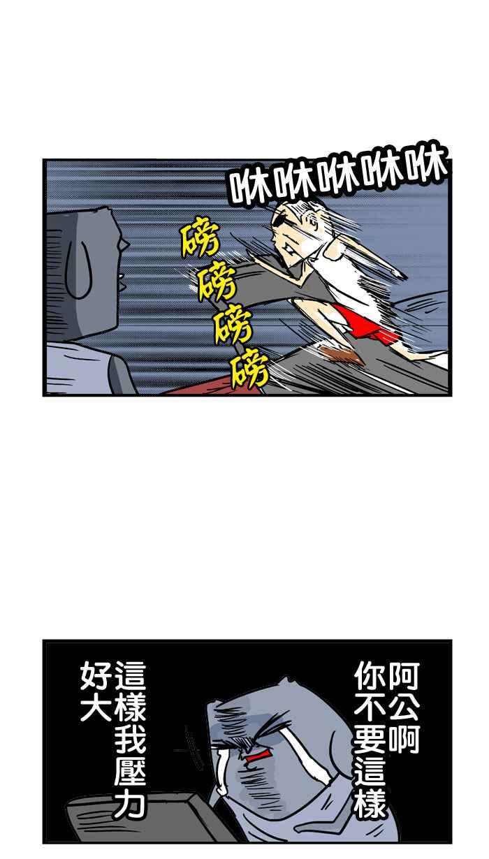 [第73话] 飞轮飞轮我的爱1