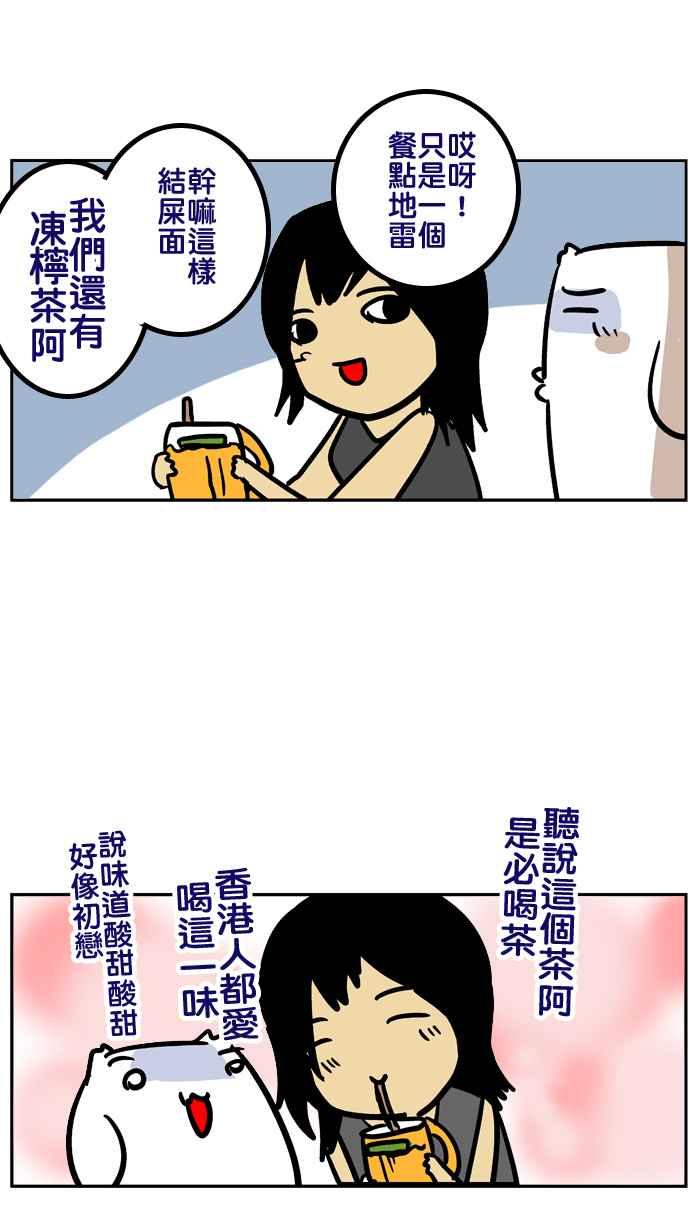 [第45话] 地雷情侣0