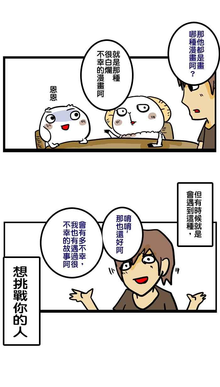 [第19话] 决斗吧！朋友的朋友3