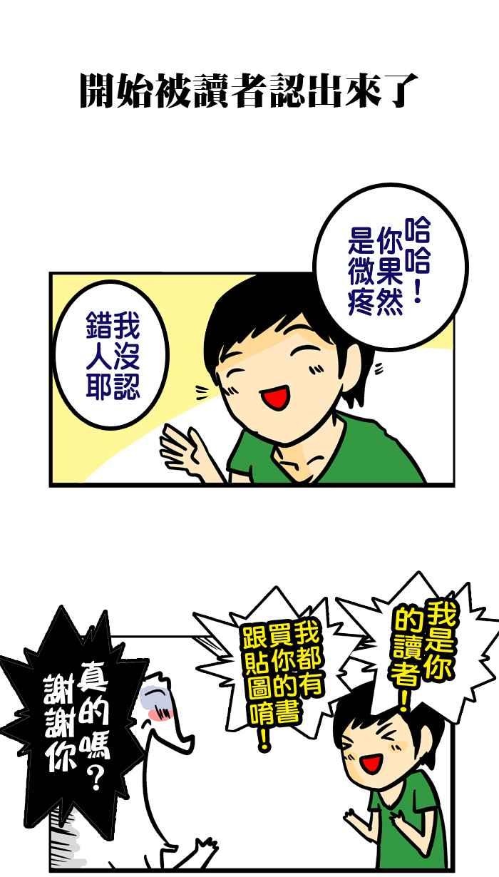 [第72话] 不信开光大会3