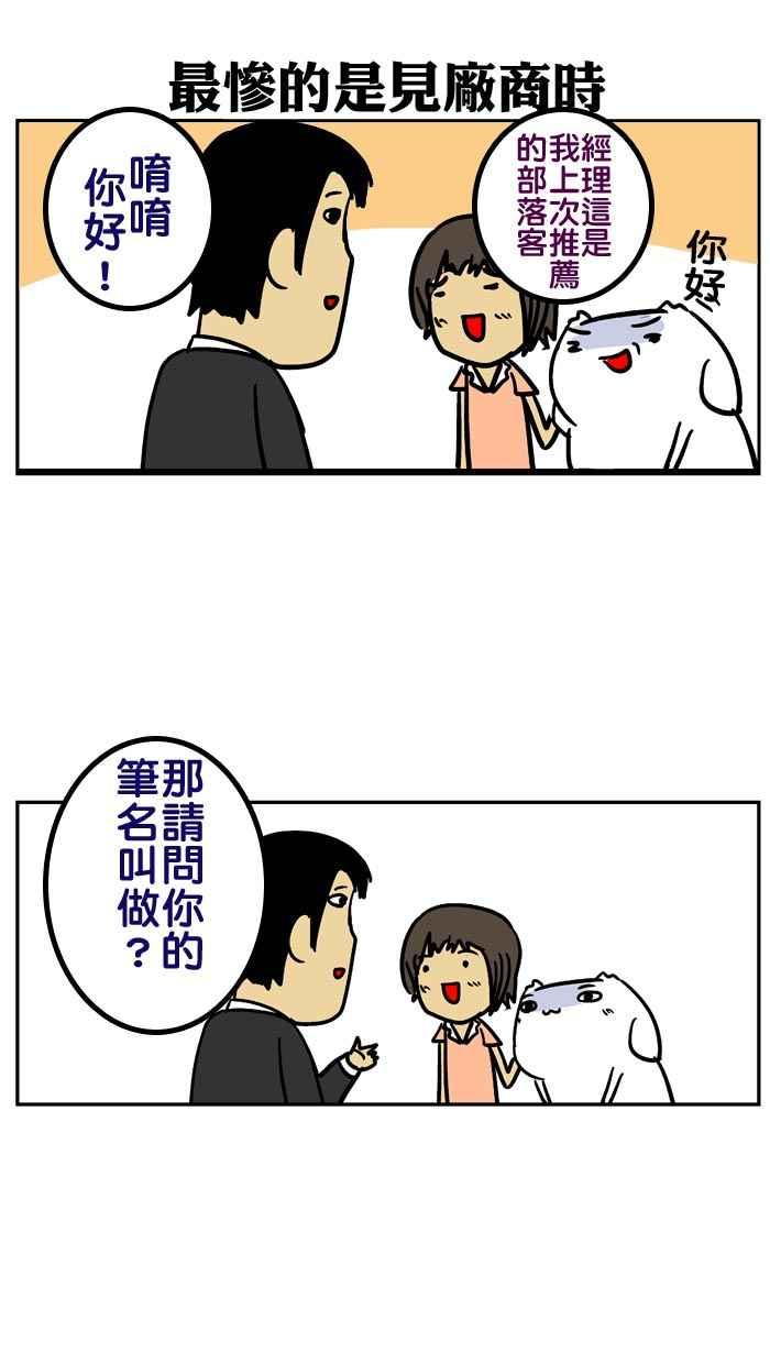 [第43话] 亲爱的！我叫微疼啦！4