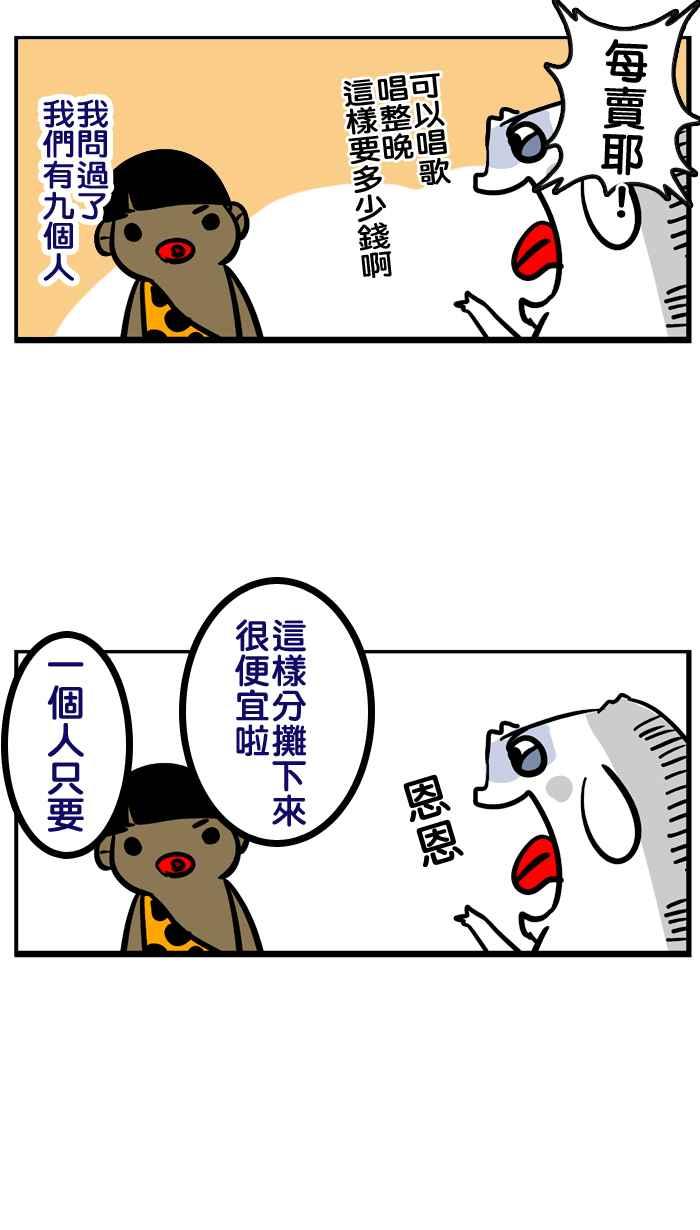 [第59话] 跨年大战！1