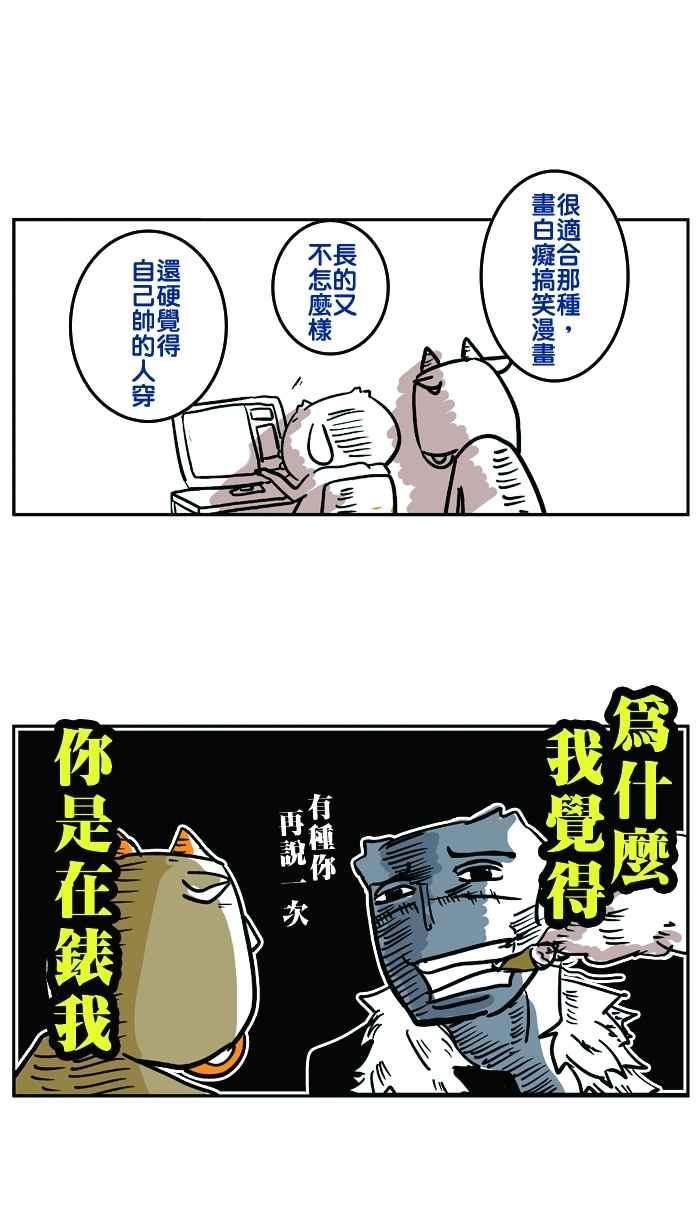[第17话] 兄弟争霸战3