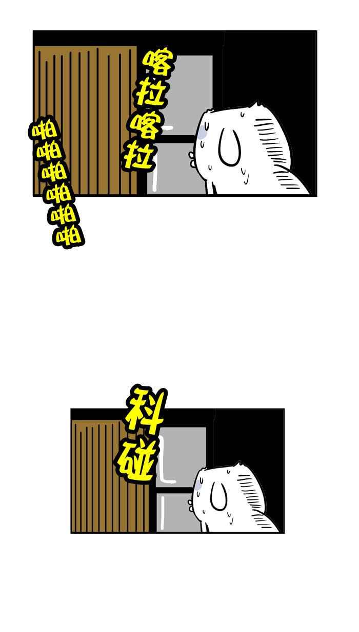 [第74话] 南微疼北席德3