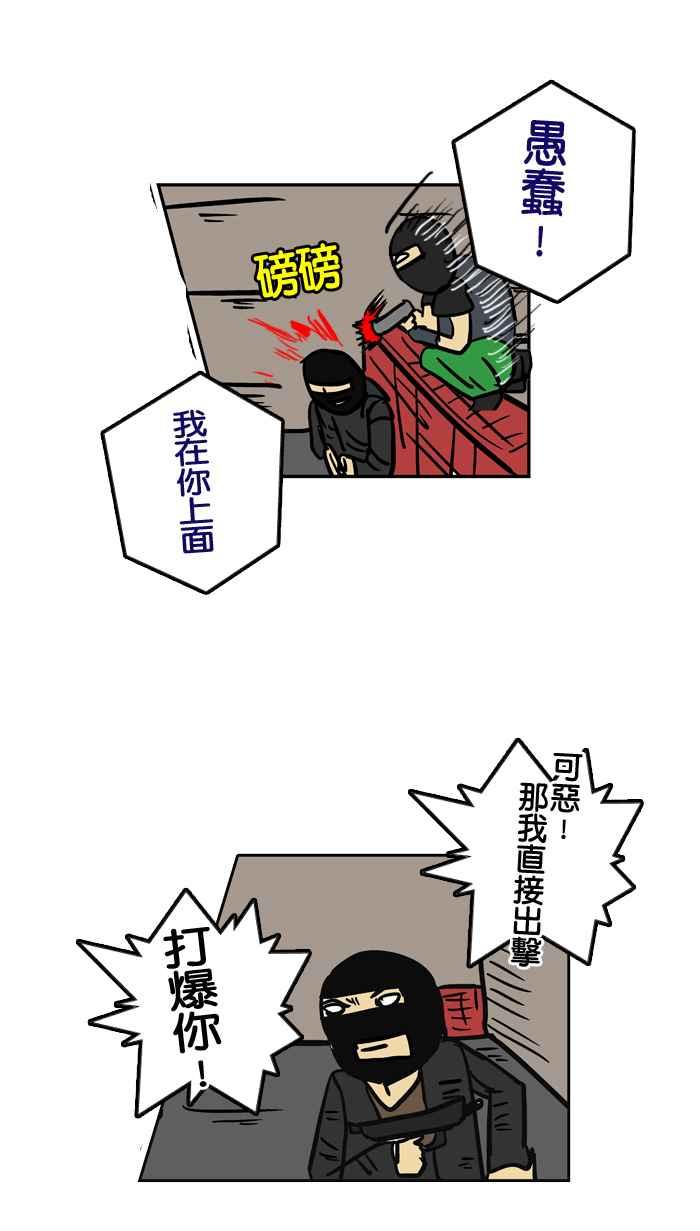 [第62话] 跟课本八字不合的小孩3