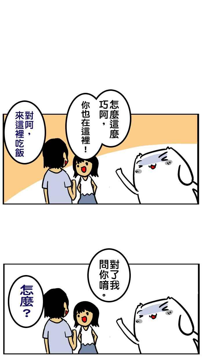 [第40话] 那些年最尴尬的小事3
