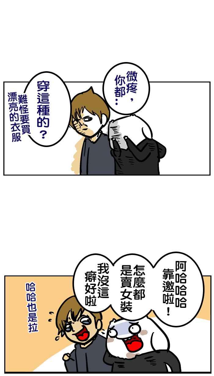[第48话] 一周年 作者任性篇3