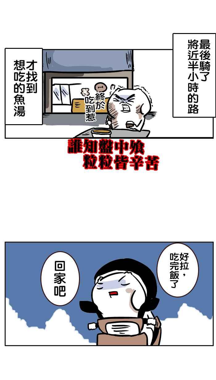 [第17话] 兄弟争霸战1