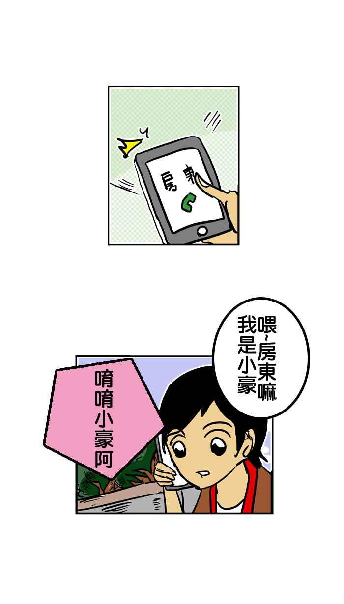 [第13话] 第一季特别篇1