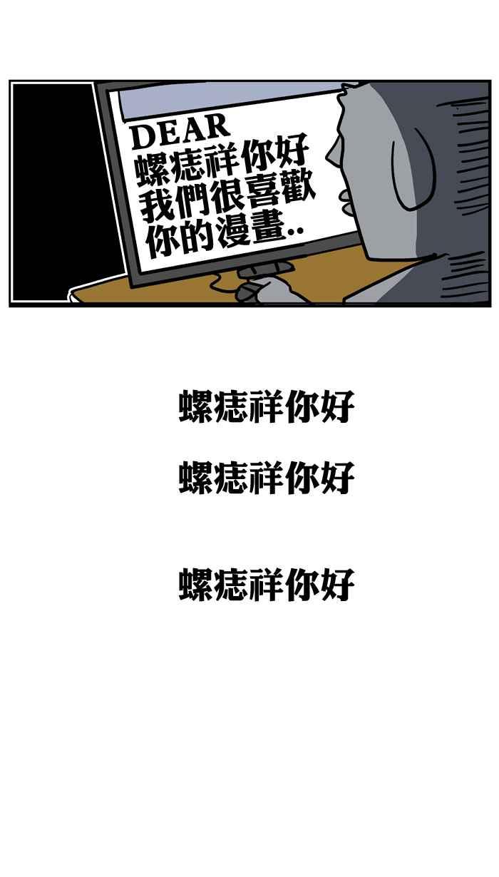 [第43话] 亲爱的！我叫微疼啦！3