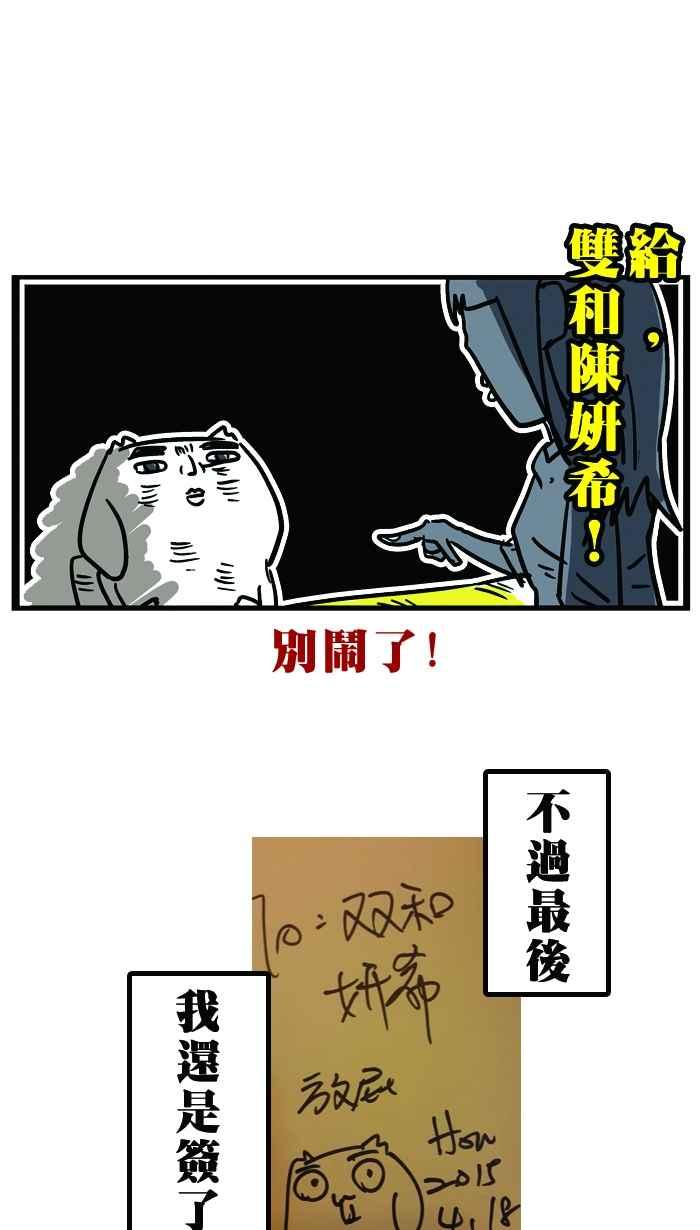 [第22话] 见面吧！微疼0
