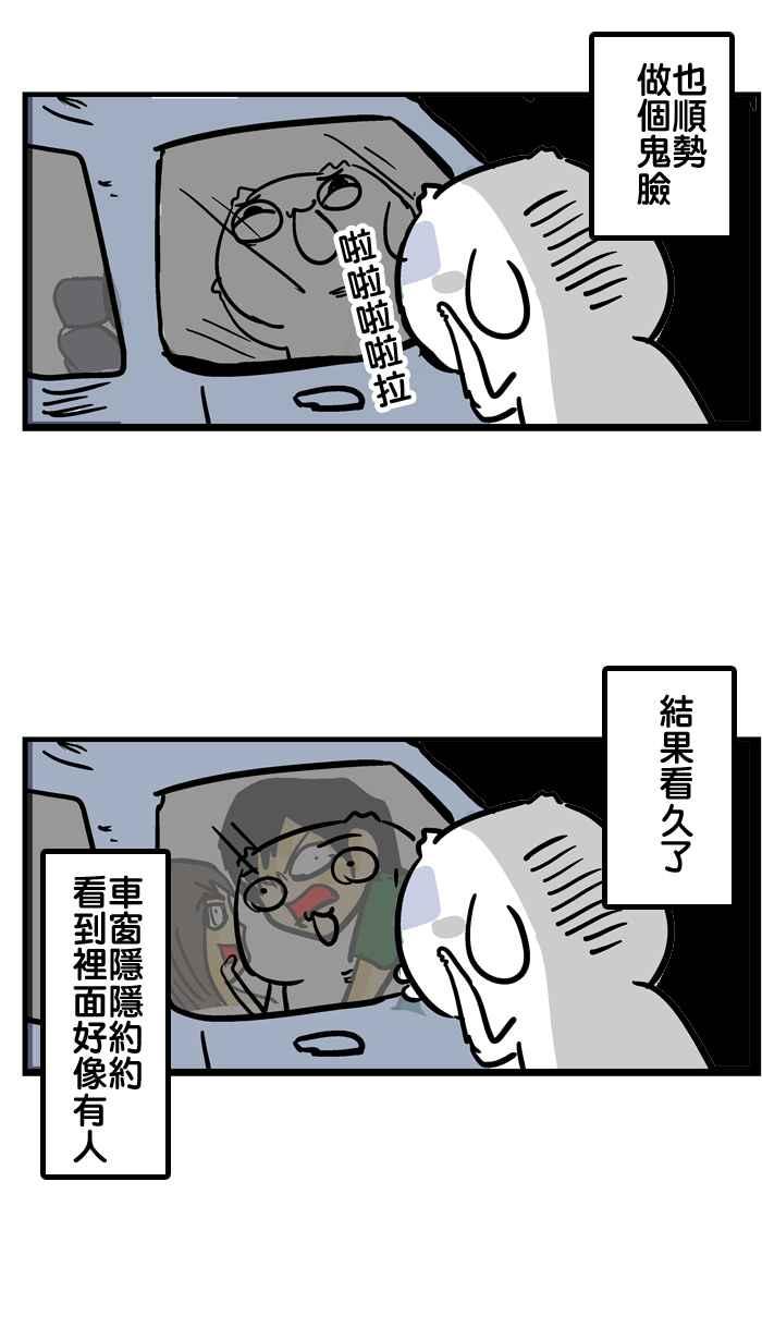 [第19话] 决斗吧！朋友的朋友4