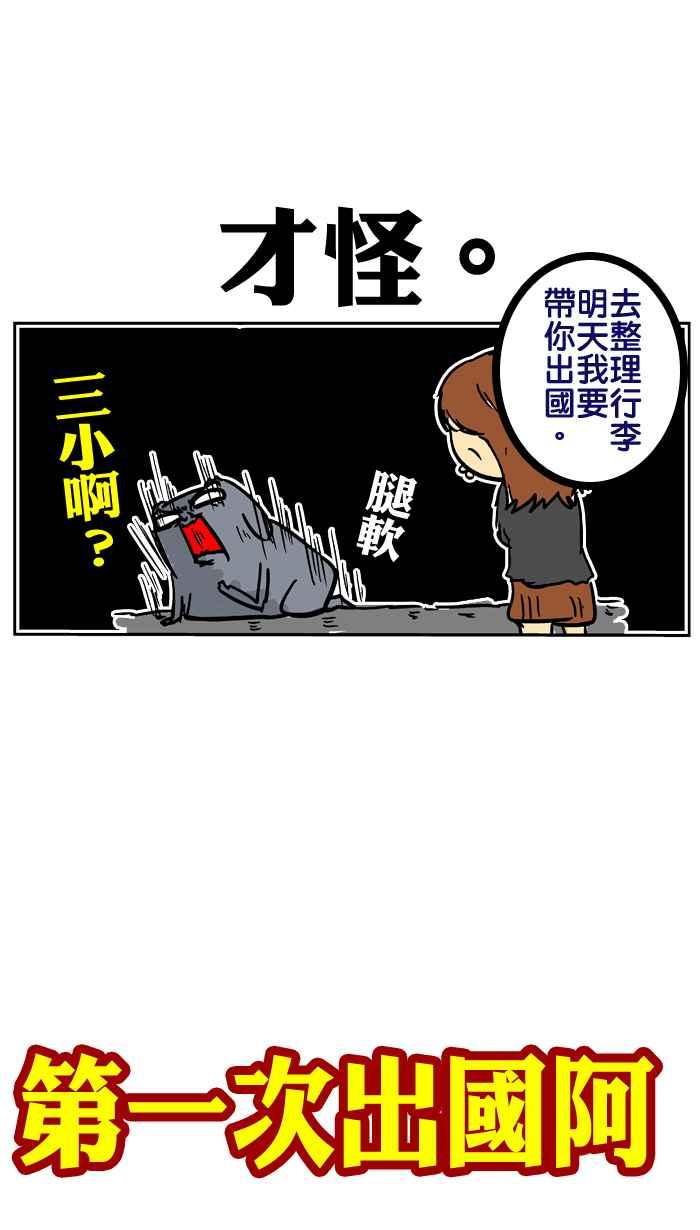 [第54话] 泰国我来了！3