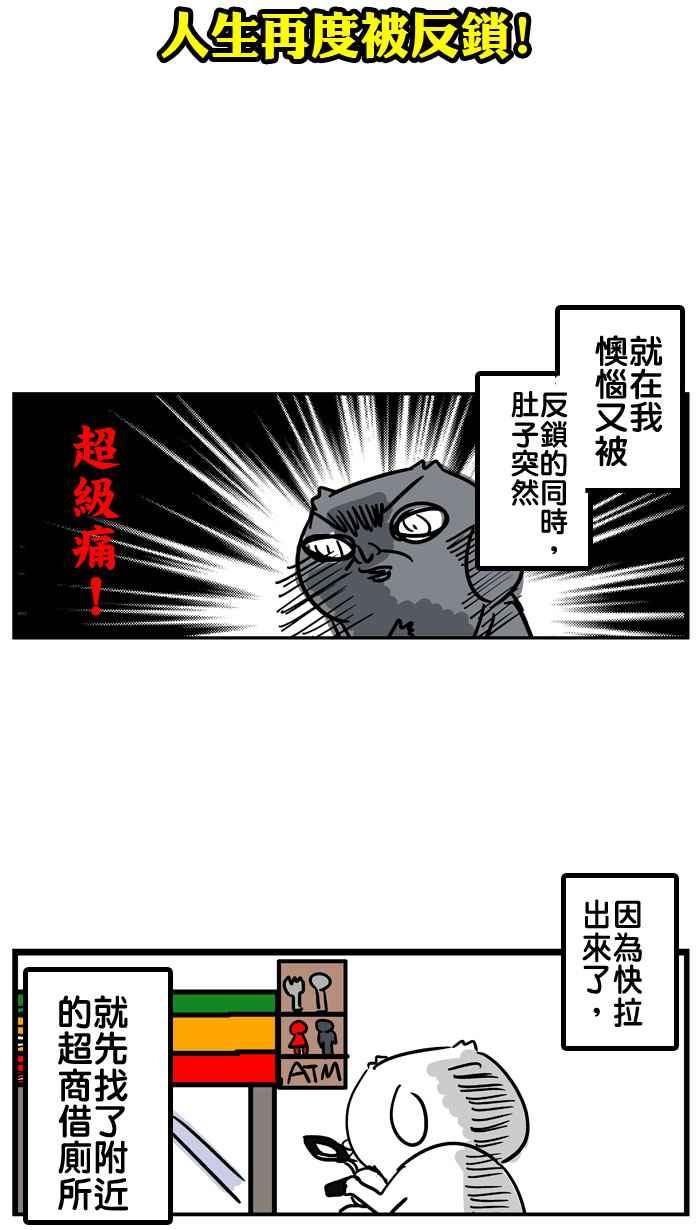 [第15话] 跟钥匙无缘的男孩0