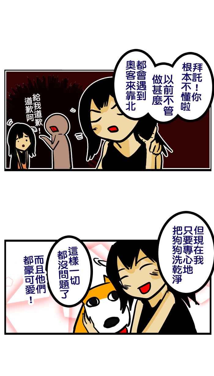 [第58话] 让我照顾你4