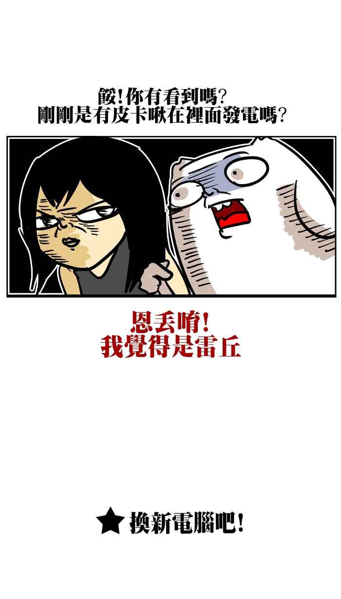 [第63话] 微不幸过年篇4